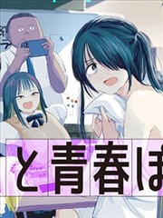 龙族Ⅲ黑月之潮漫画版封面