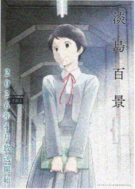 黑月之潮序章漫画封面