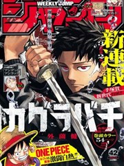 恺撒加图索纪事漫画封面